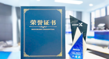 “汽车销售智能引擎”亮相浙江温州“数据要素×”大赛，斩获殊荣！